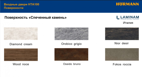 Входная дверь Velvet спеченный камень