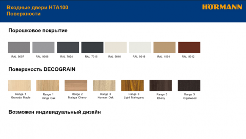 Входная дверь Gingko «СТАЛЬНАЯ ПАНЕЛЬ»