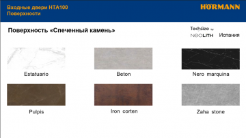 Входная дверь Velvet спеченный камень