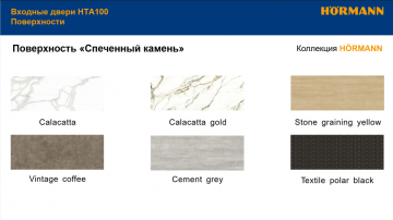 Входная дверь Universe спеченный камень